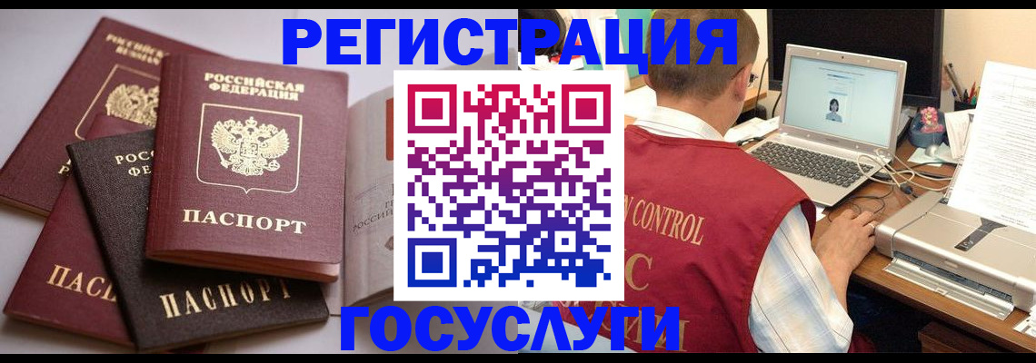 временная регистрация госуслуги в Королёве